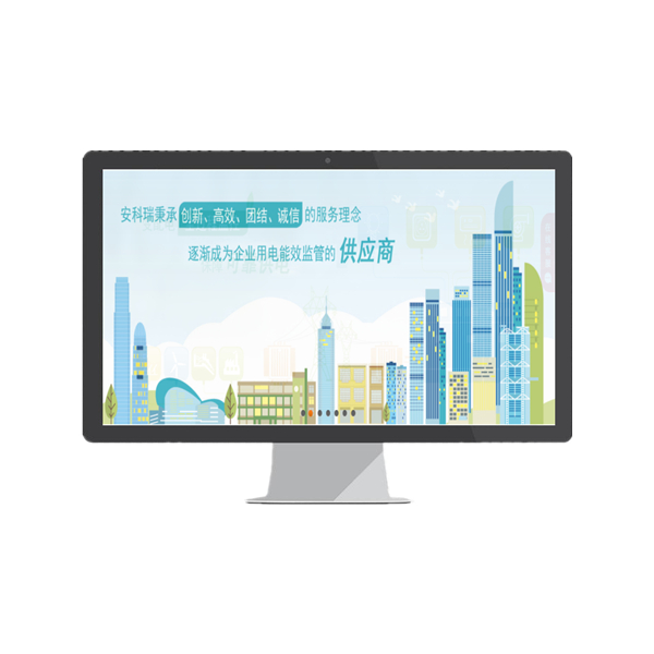 照明節(jié)能系統(tǒng) 照明節(jié)能系統(tǒng)
